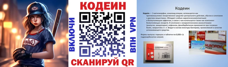 Кодеиновый сироп Lean напиток Lean (лин) Сургут