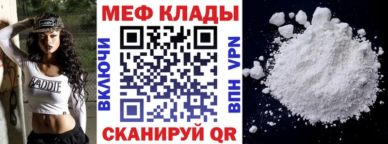 наркота Сургут МЕФ VHQ